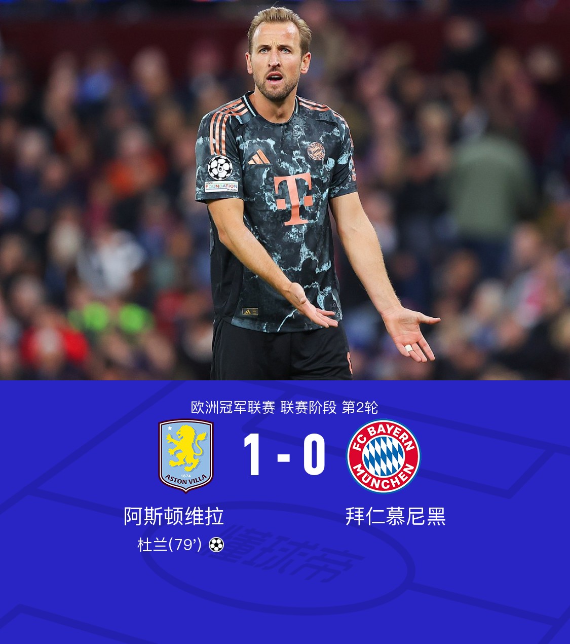 在线体育-关于风云突变拜仁慕尼黑今晨手感冰凉清晨阿斯顿维拉调整名单以备欧冠之后，葡萄牙体育单刀错失备战英超的信息